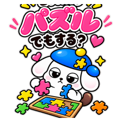 パズまる 〜日常編〜 メイン画像